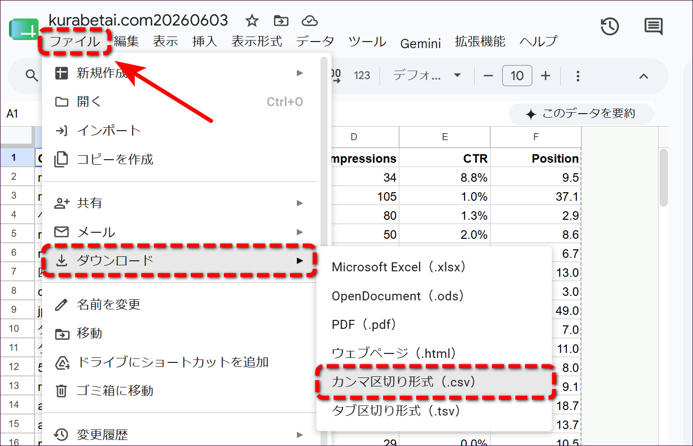メニュー「ファイル」→「ダウンロード」→「カンマ区切り形式（.csv）」を選ぶ